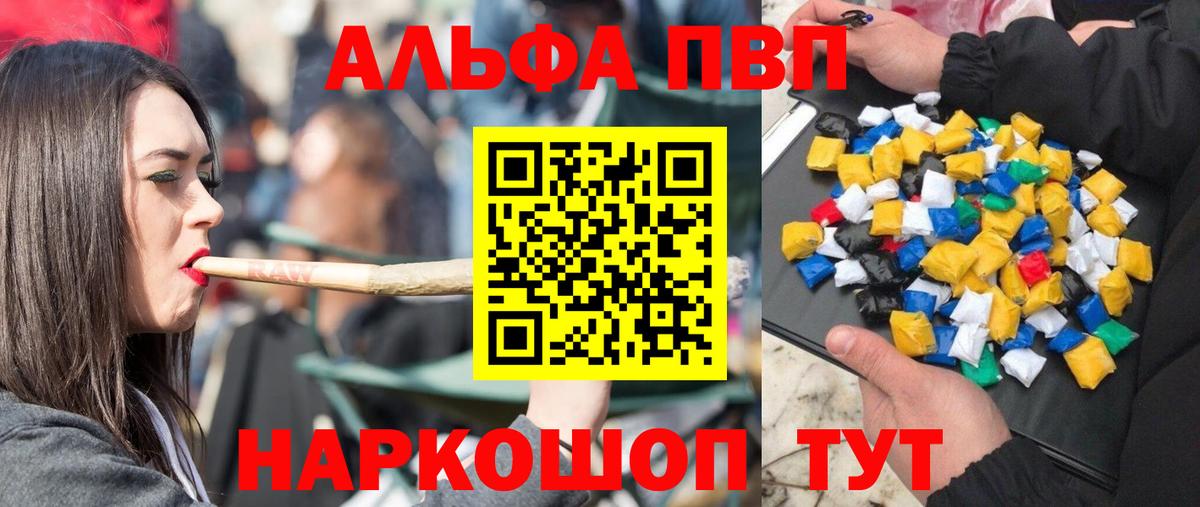 Alpha PVP VHQ  Вход с VPN  как найти наркотики  Тавда  Альфа ПВП Crystall  Alpha PVP СК КРИС 