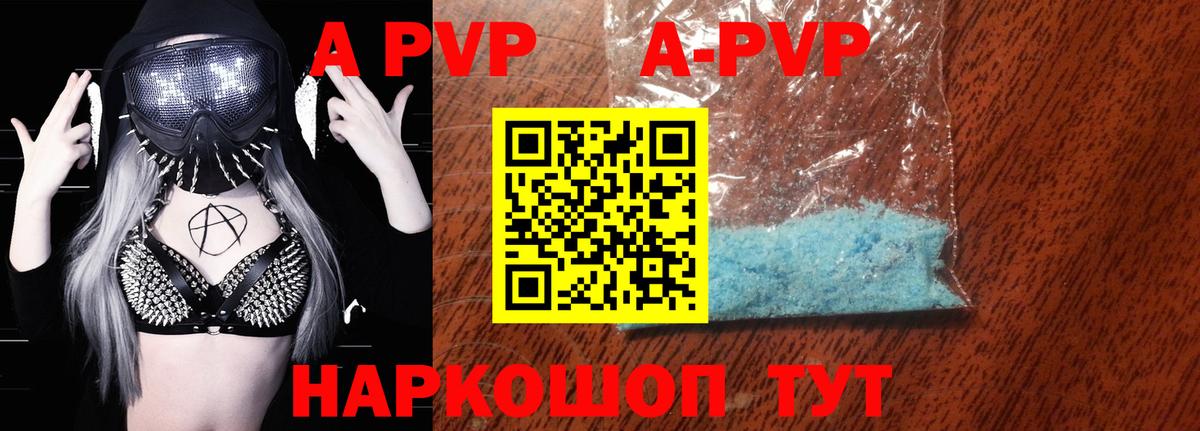A-PVP крисы CK Тавда