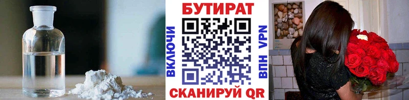 БУТИРАТ жидкий экстази  наркошоп  blacksprut tor  Тавда 