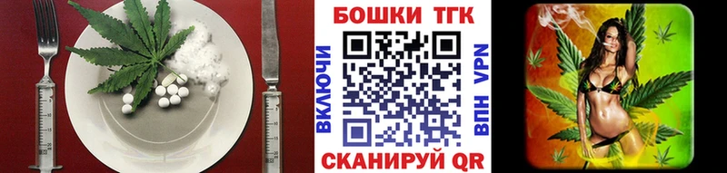 Еда ТГК конопля  Тавда 