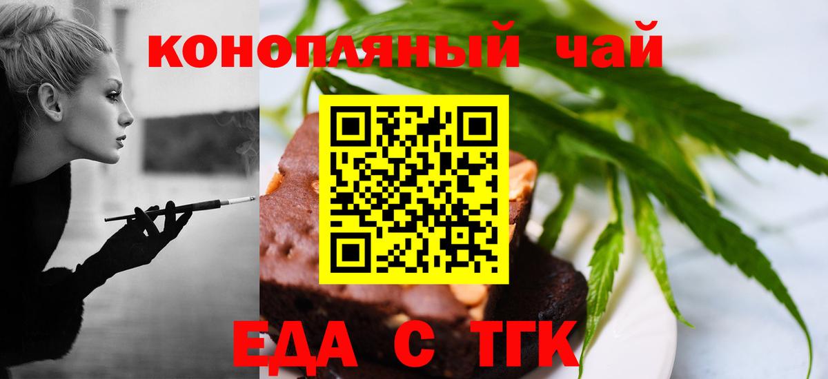 Canna-Cookies марихуана  Вход с VPN  Тавда 