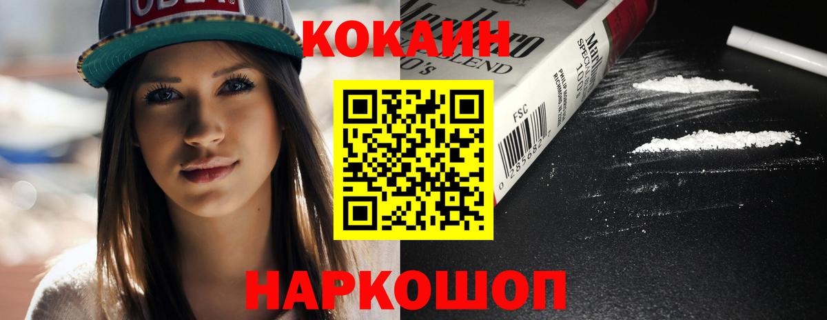 Кокаин Columbia Тавда