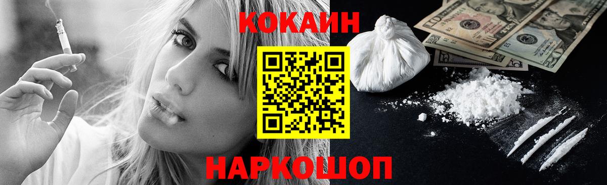 Кокаин 98%  Cocaine Columbia  Вход с VPN  Cocaine  Тавда 