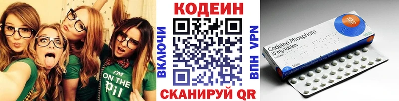 Codein напиток Lean (лин)  Тавда 