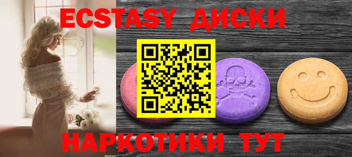 Тавда  купить наркоту  Вход с VPN  Ecstasy  ЭКСТАЗИ таблы  Экстази louis Vuitton 