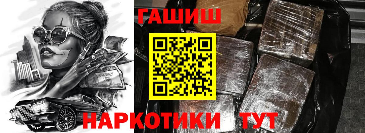 Тавда  ГАШИШ Cannabis  Вход с VPN 