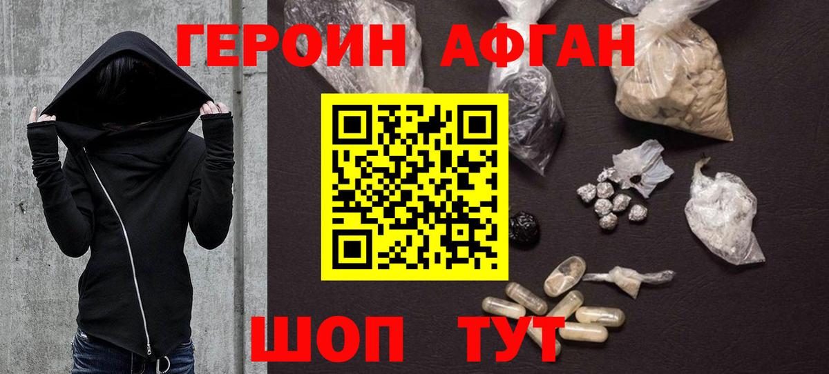 ГЕРОИН гречка  Вход с VPN  ГЕРОИН  Тавда 