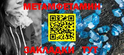 метамфетамин Гусев