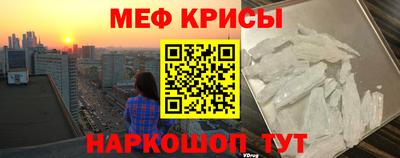метамфетамин Гусев