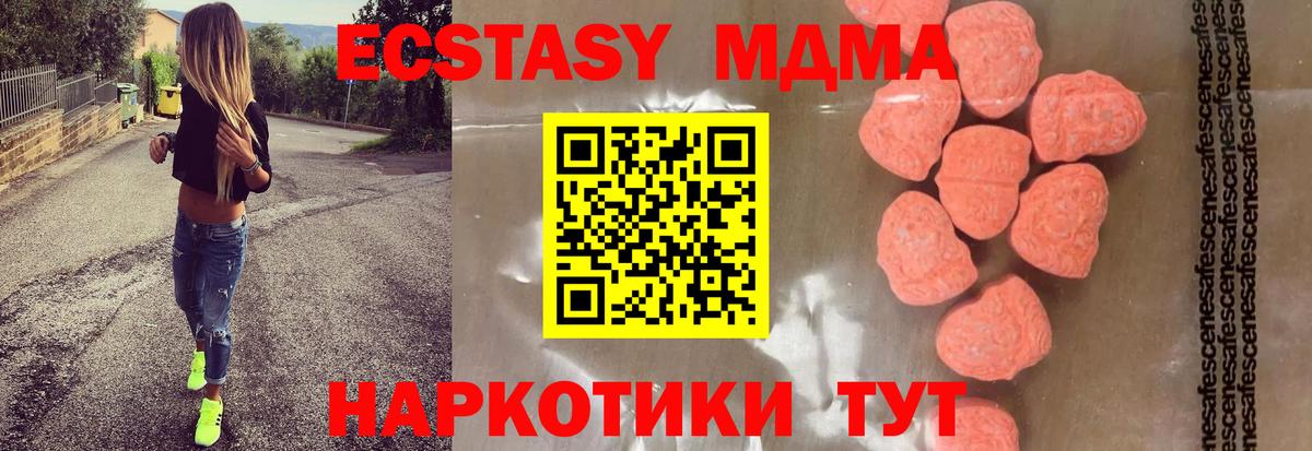 Тавда  МДМА Molly  Вход с VPN 
