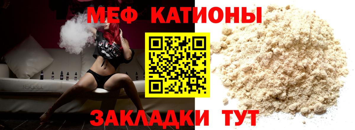 Мефедрон  Тавда