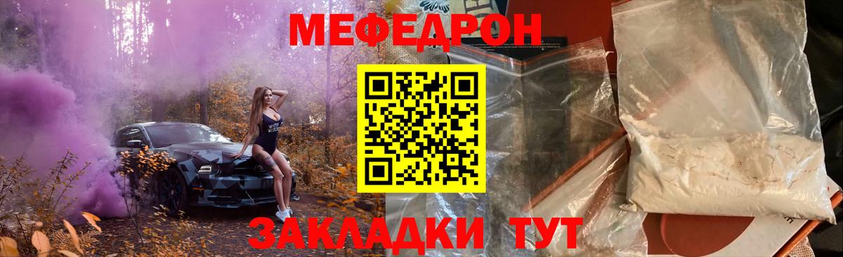 МЕФ  МЯУ-МЯУ VHQ  Вход с VPN  Мефедрон VHQ  Тавда 