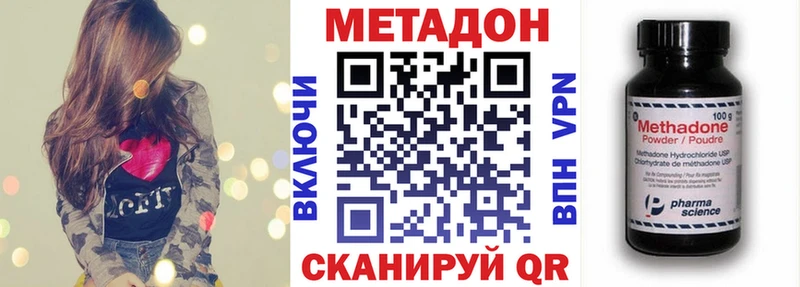 KRAKEN ссылки  Тавда  МЕТАДОН methadone  купить  