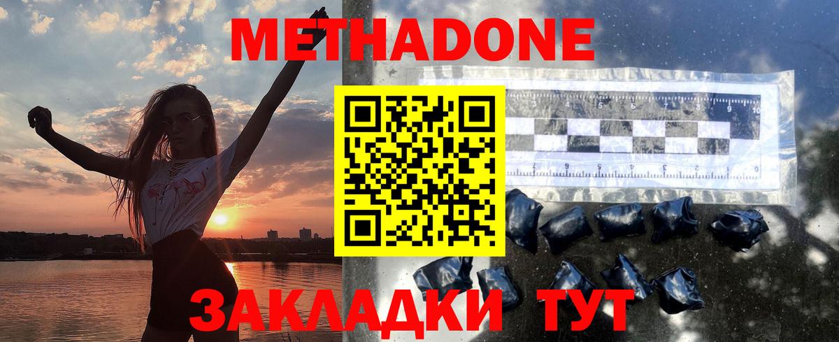 Тавда  МЕТАДОН methadone  omg как войти  Метадон VHQ  Вход с VPN 