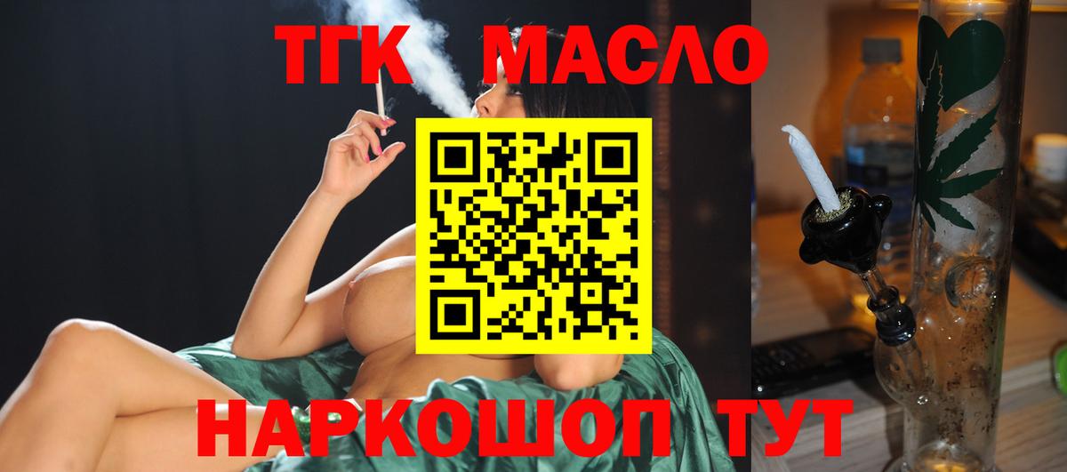 ТГК концентрат Тавда